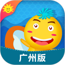 同步学广州版app