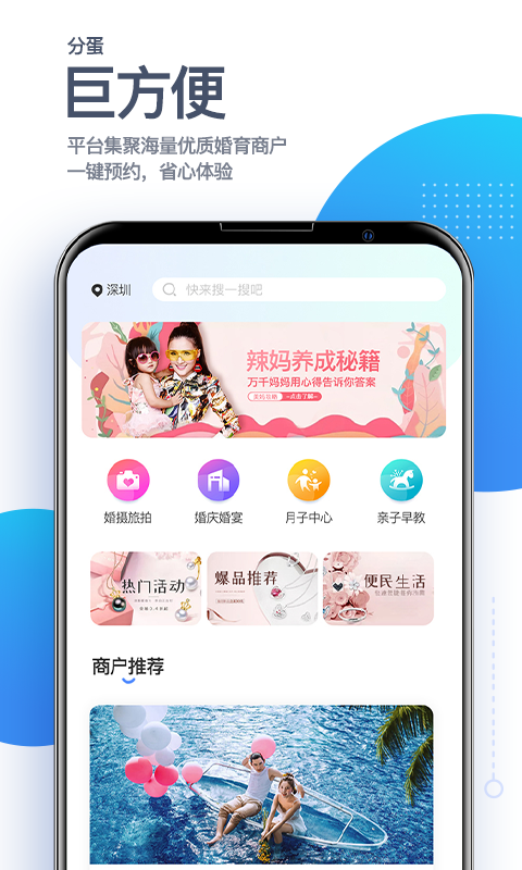 分蛋 截图5