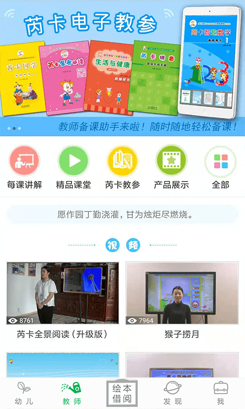 小鹿娃app 截图2