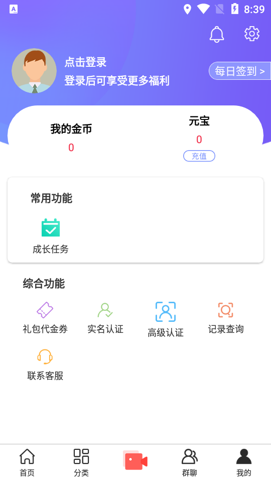 魔娱司游戏盒子 截图4