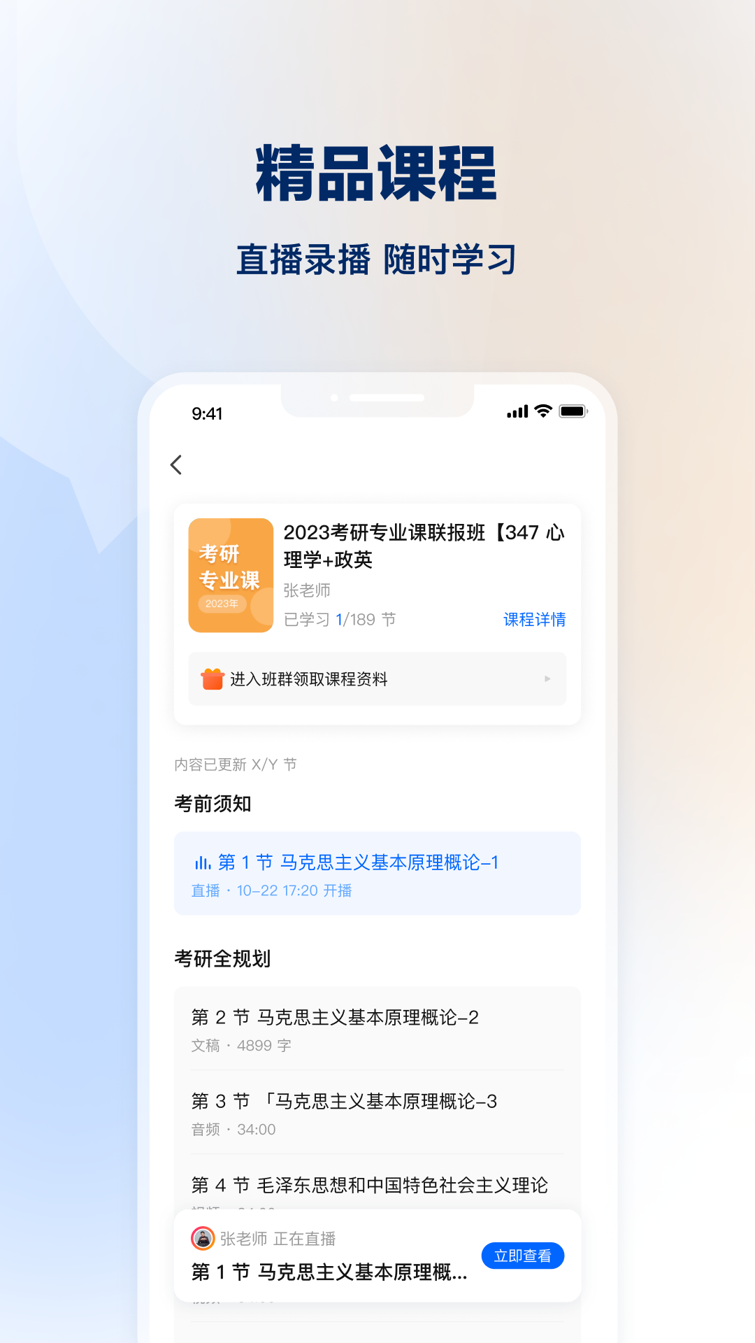 知学堂 截图3