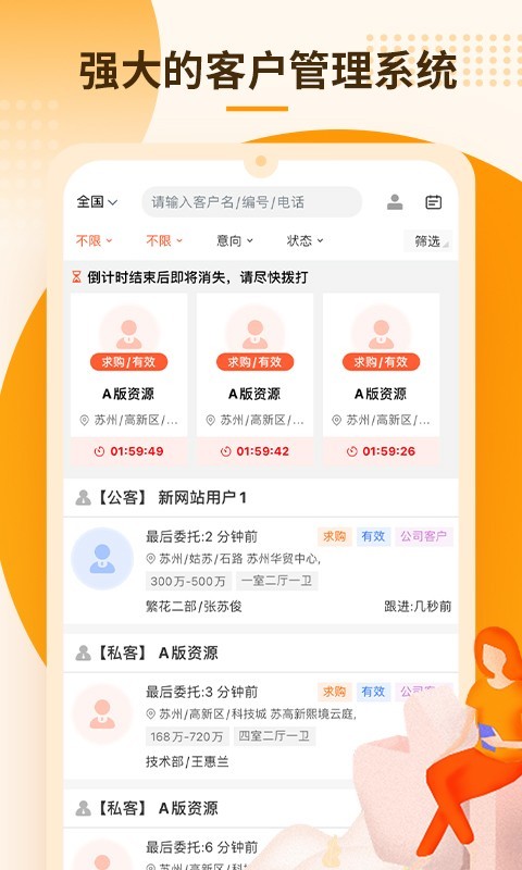 讯客驿站 截图1