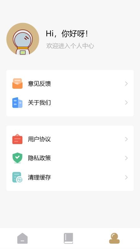 神马小说阅读器 截图1