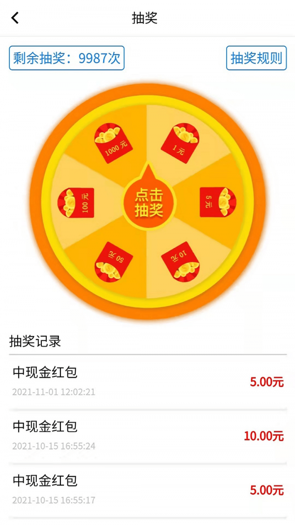 全品快收app 截图2