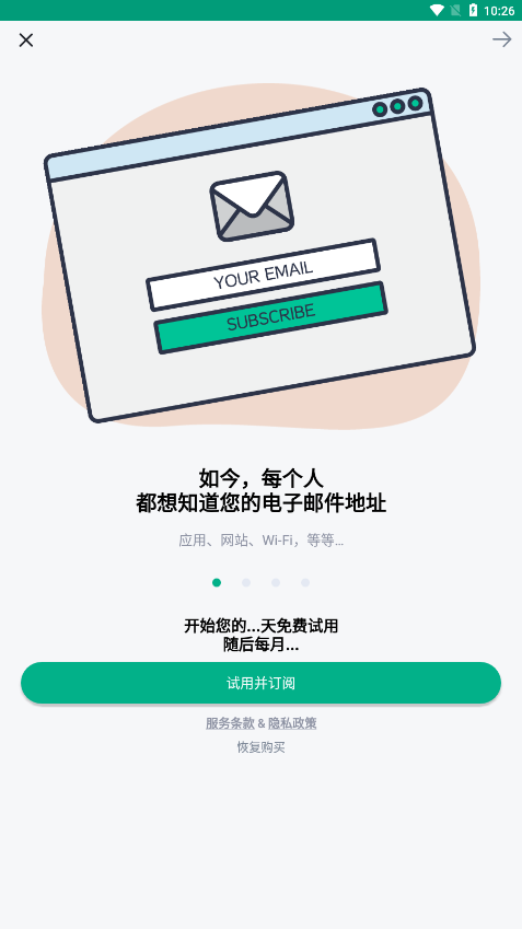 Temp Mail临时邮箱app 截图1