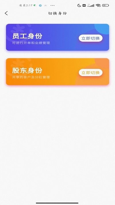 店易云店铺管理app 截图4