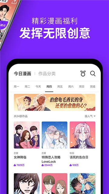 皮卡漫画软件 截图1