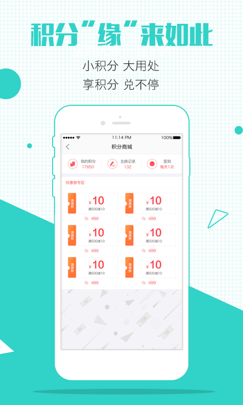 酒仙团APP 截图3