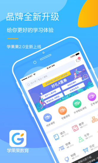 学果果2.0.11 截图1