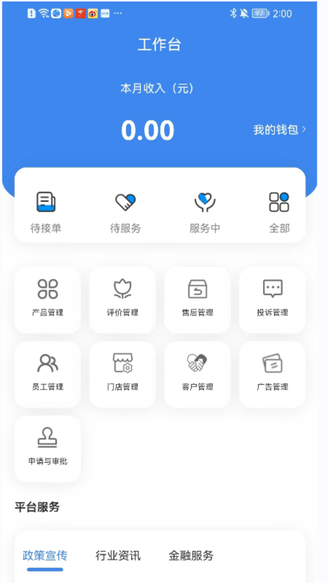 阿嫂家接单app 截图5