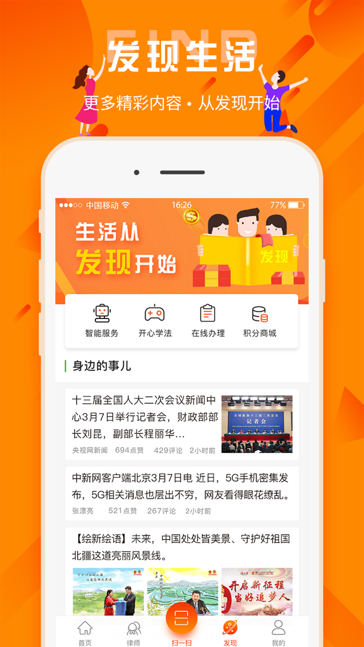 百姓法治宝典 截图4