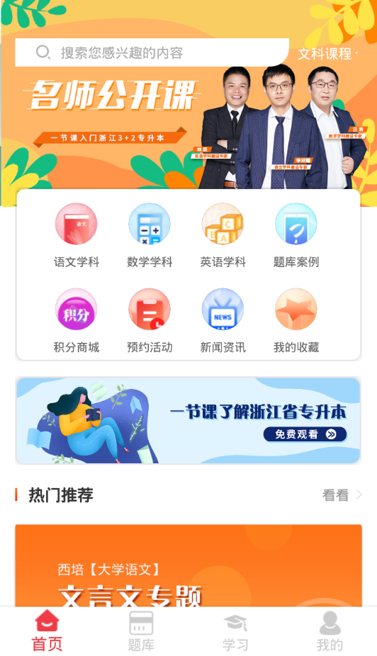 西培教育 截图1