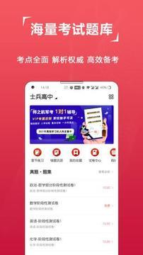 军考题库7.2.1.7 截图2