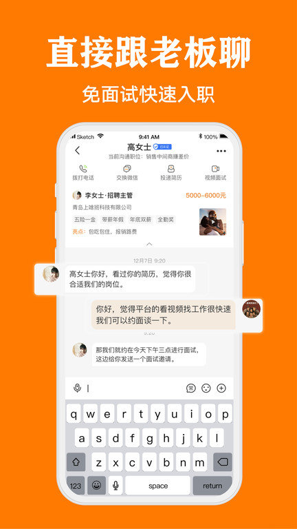 上啥班app 截图4