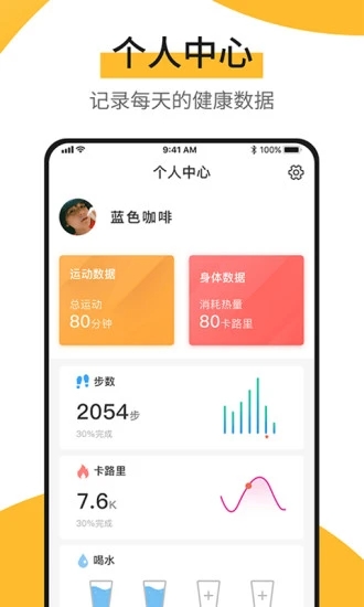 快步宝赚钱app 截图4