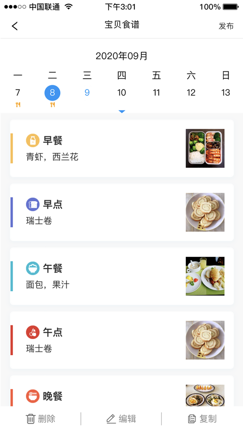 口袋家园园丁版app 截图4