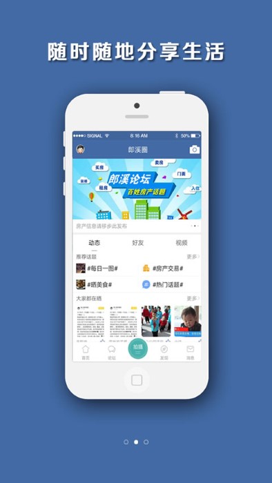 郎溪论坛安卓版app 截图3