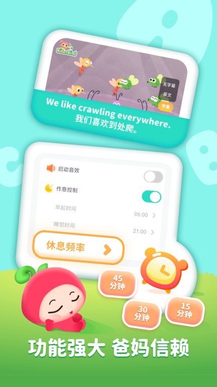 樱桃少儿英语app 截图2