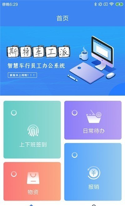 斯特车工派 截图2