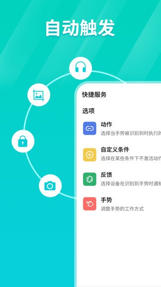 taptap连点器 1