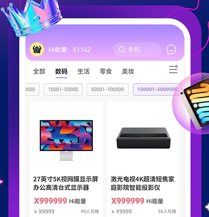 嗨嗨魔盒app 1