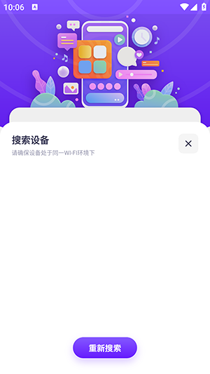 乐看投屏 截图2