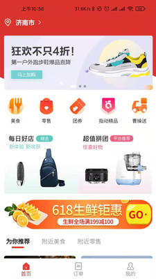 指动生活app 截图3