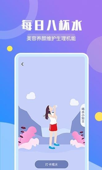 趣步运动app 截图2