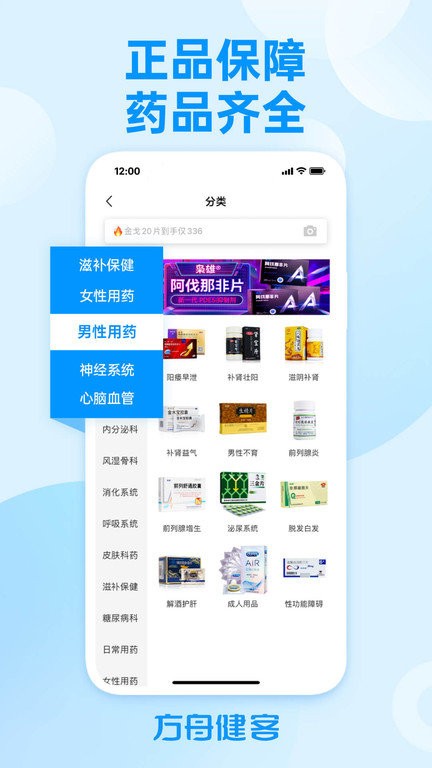 方舟健客app 截图1