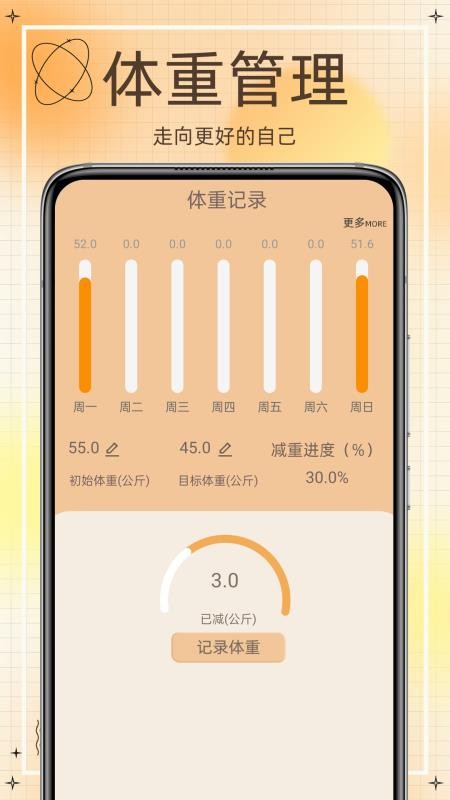 网上食谱软件 1.0 截图1