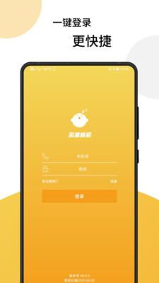 阻塞睡眠 截图1