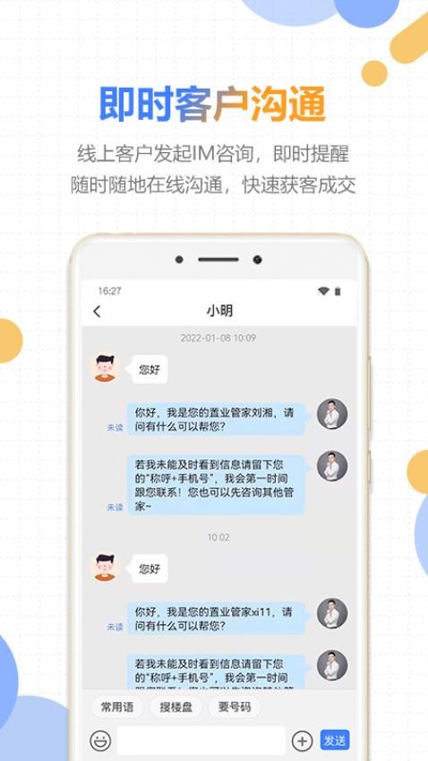 好房云app 截图5