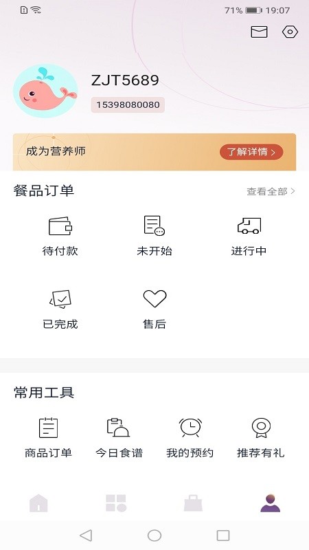 紫金堂 0.0.13 截图2