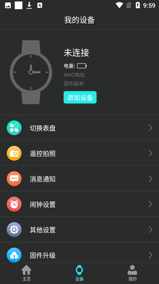 tagwatch软件 截图2