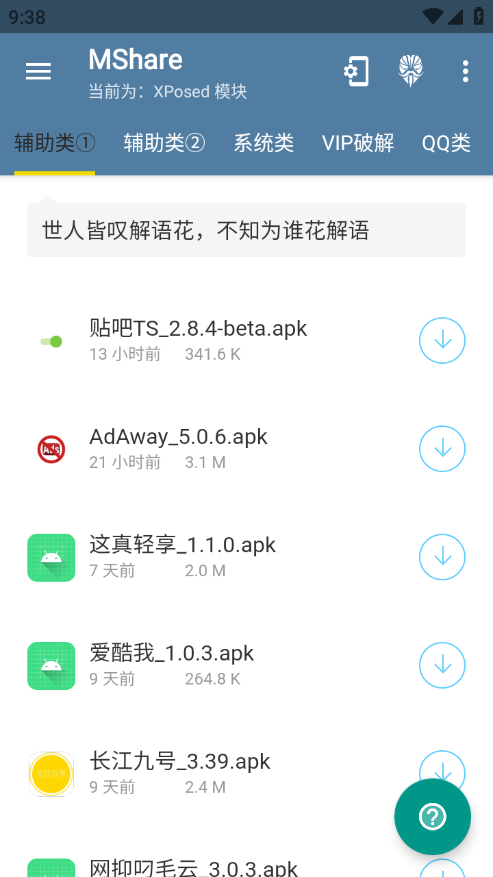 MShare 截图1