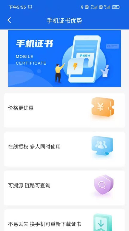 公采签 截图2