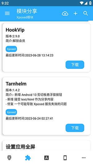 模块分享 截图2
