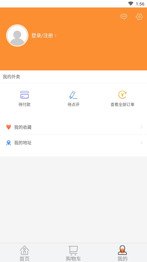 美点邦app 截图4