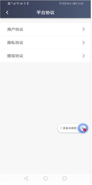 老兵出行司机端 截图2