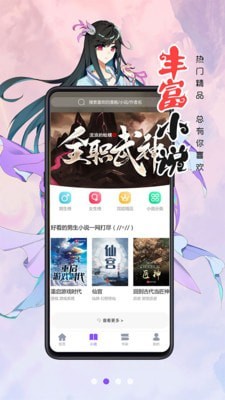 漫画人极速版app 截图2