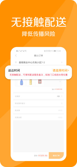 配奇鲜生软件 截图1