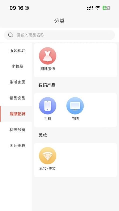 1001小百货app 截图3