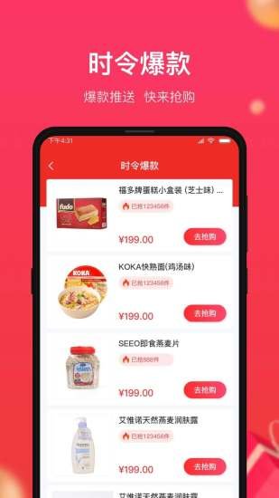 小商品城 截图2