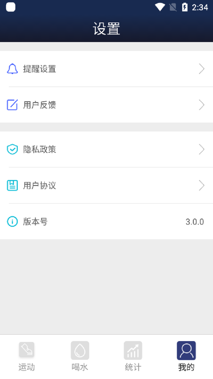 香蕉简单喝水app 截图1