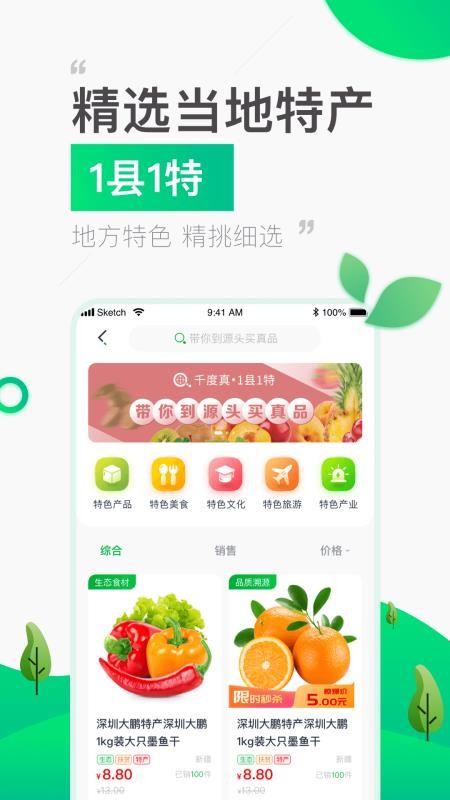 1县1特 截图4