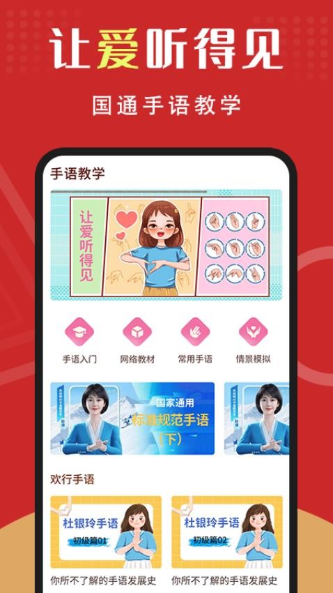 手之声软件APP 截图4