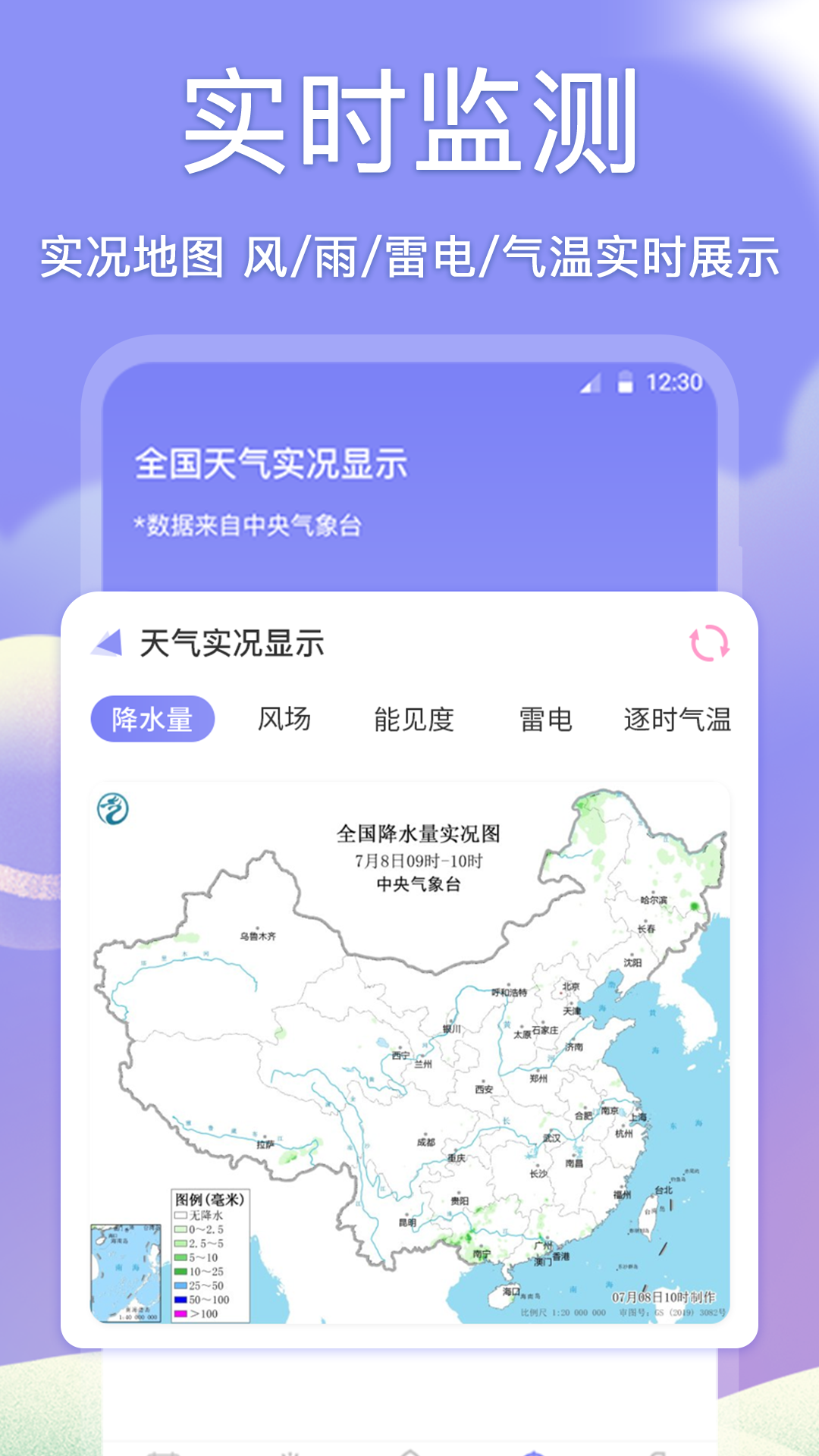 吉祥黄历 截图2