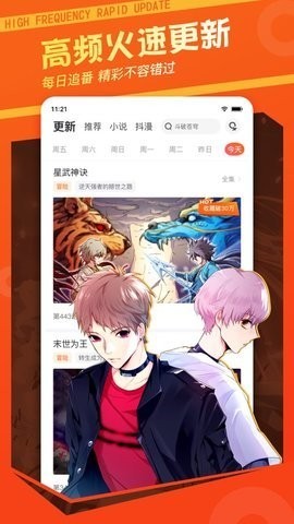 执法漫画 截图2