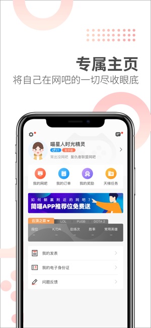 简喵官方版 截图3