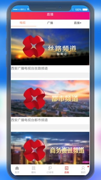 原点新闻手机版 截图2